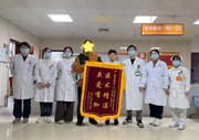 仁心仁术破困境，国德老年一科锦旗背后的康复故事